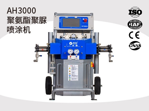 上海气动聚氨酯喷涂机AH3000触屏版